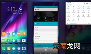 emui10使用技巧 教你四个小技巧