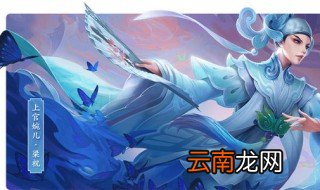 怎么获得婉儿体验卡 原来是这样获得的