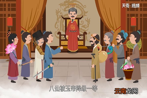 八仙过海的故事