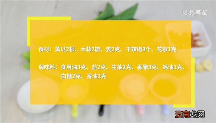 小黄瓜怎么腌制好吃 小黄瓜怎么腌制又脆又好吃