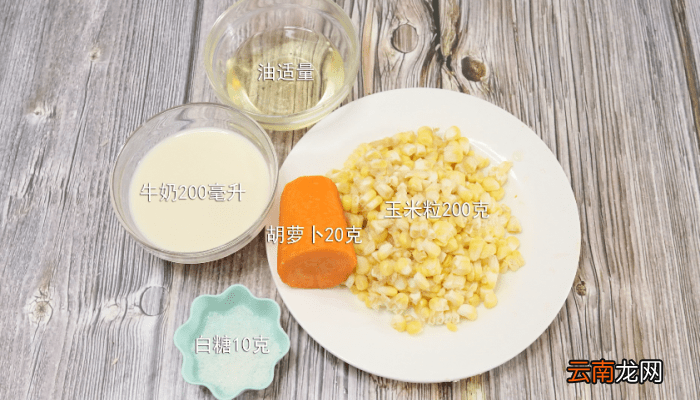 玉米浓汤的做法 玉米浓汤怎么做好吃