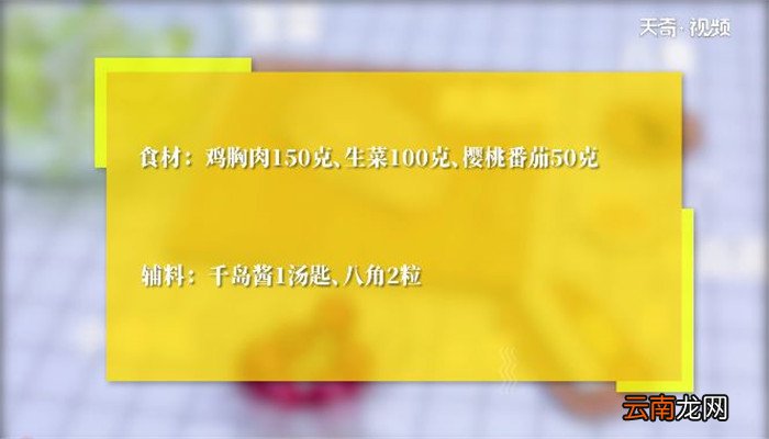 230大卡增肌鸡肉蔬菜沙拉的做法 230大卡增肌鸡肉蔬菜沙拉怎么做