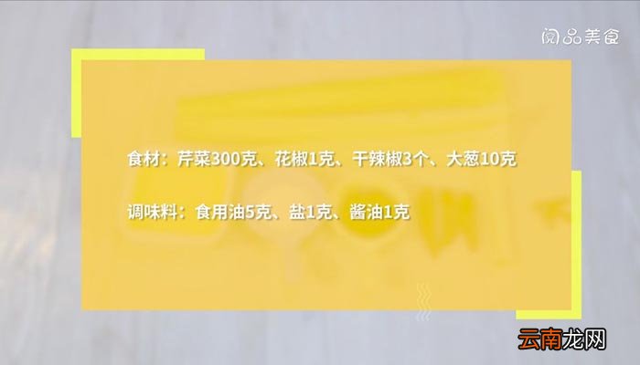 芹菜怎么炒不老 炒芹菜