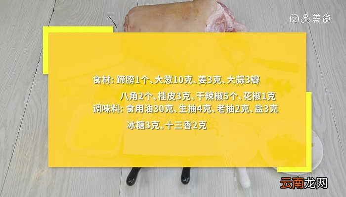 香酥蹄膀的做法 香酥蹄膀怎么做