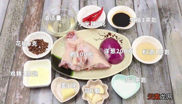红烧鹅肉的做法 红烧鹅肉怎么做好吃
