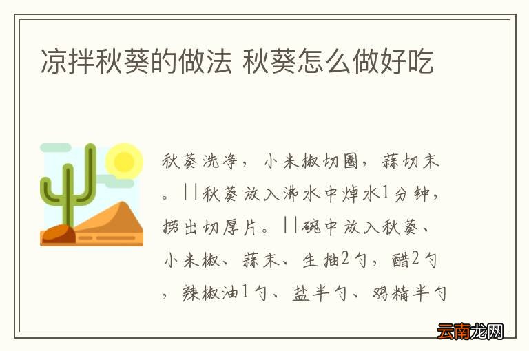 凉拌秋葵的做法 秋葵怎么做好吃