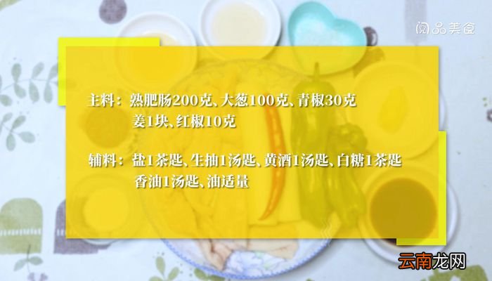 葱爆泥肠的做法葱爆泥肠怎么做