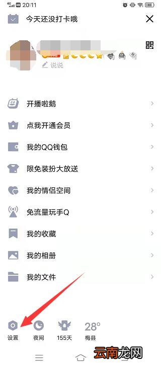 qq数据太大怎么清理