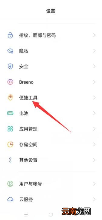 微信防误触怎么关闭