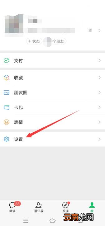 微信注销支付还能查出账单吗