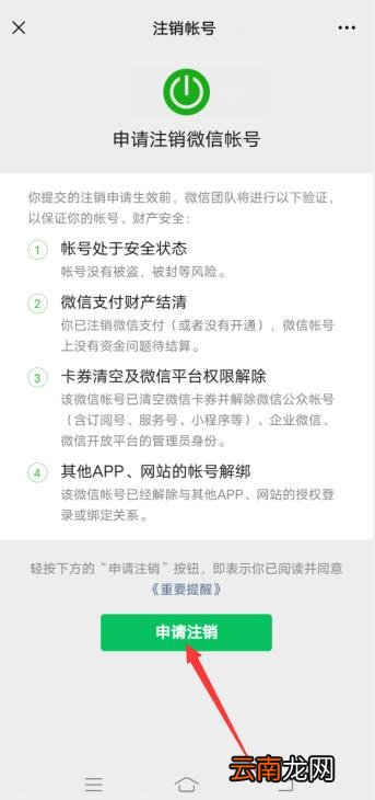 微信注销支付还能查出账单吗