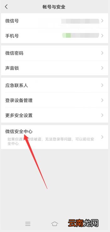微信注销支付还能查出账单吗