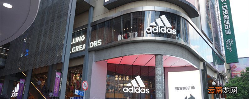 Adidas带J和不带的有啥区别 Adidas带J和不带的区别
