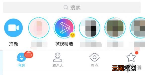 QQ消息上面的日迹怎么关闭 QQ日迹关闭方法介绍