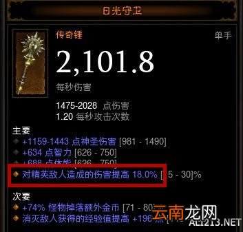 《暗黑破坏神3：夺魂之镰》传奇宝石强者之灾属性效果及实测分析攻略