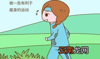 减肥的最快方法 有哪些减肥最快的方法呢