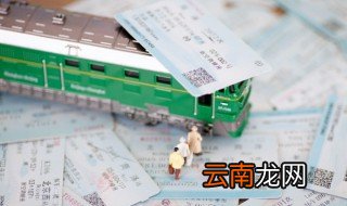 怎么改签高铁票 如何改签高铁票