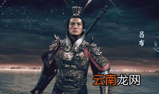 吕布怎么死的 吕布被谁杀死的