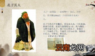 孔子儒家思想的主要内容 思想主张是什么