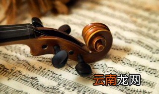 古典音乐有哪些 送给喜欢音乐的你