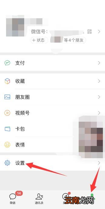 微信通知怎么不显示内容,在锁屏上