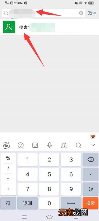 如何把删掉的微信好友加回来