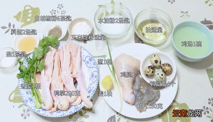 掌上明珠的做法 掌上明珠怎么做