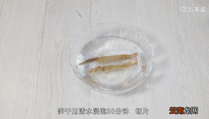 炖笋干怎么做 炖笋干的家常做法
