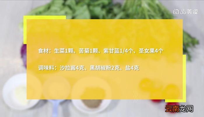凉拌沙拉青菜怎么做 凉拌沙拉青菜