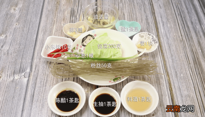 包菜炒粉丝的做法 包菜炒粉丝怎么做好吃