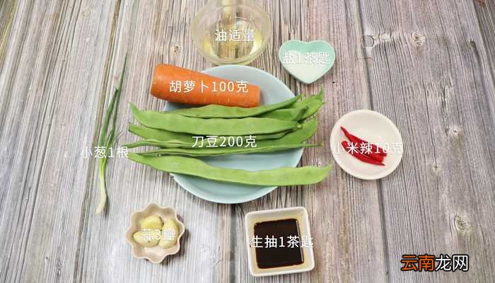 胡萝卜炒刀豆 胡萝卜炒刀豆的做法。