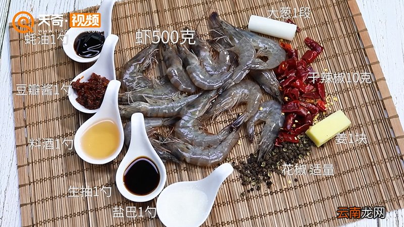 香辣虾的做法 香辣虾怎么做好吃