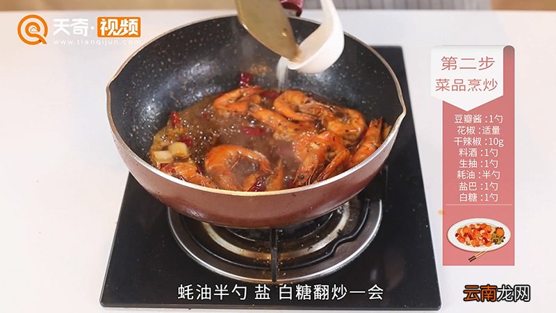 香辣虾的做法 香辣虾怎么做好吃