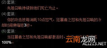 《暗黑破坏神3：夺魂之镰》不朽之王套装属性介绍及技能装备解析攻略