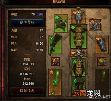 《暗黑破坏神3：夺魂之镰》巫医恐惧玉魂流加点玩法解析攻略