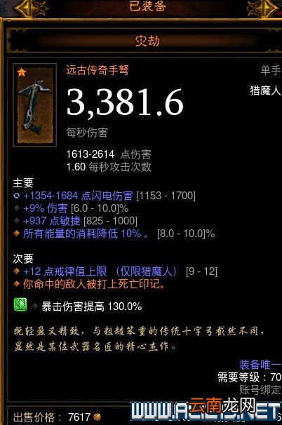 《暗黑破坏神3：夺魂之镰》暴击爆伤如何搭配及选择攻略