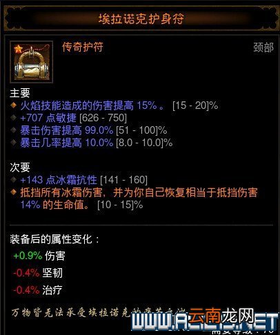 《暗黑破坏神3：夺魂之镰》暴击爆伤如何搭配及选择攻略