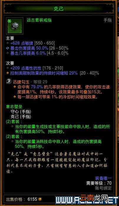 《暗黑破坏神3：夺魂之镰》暴击爆伤如何搭配及选择攻略