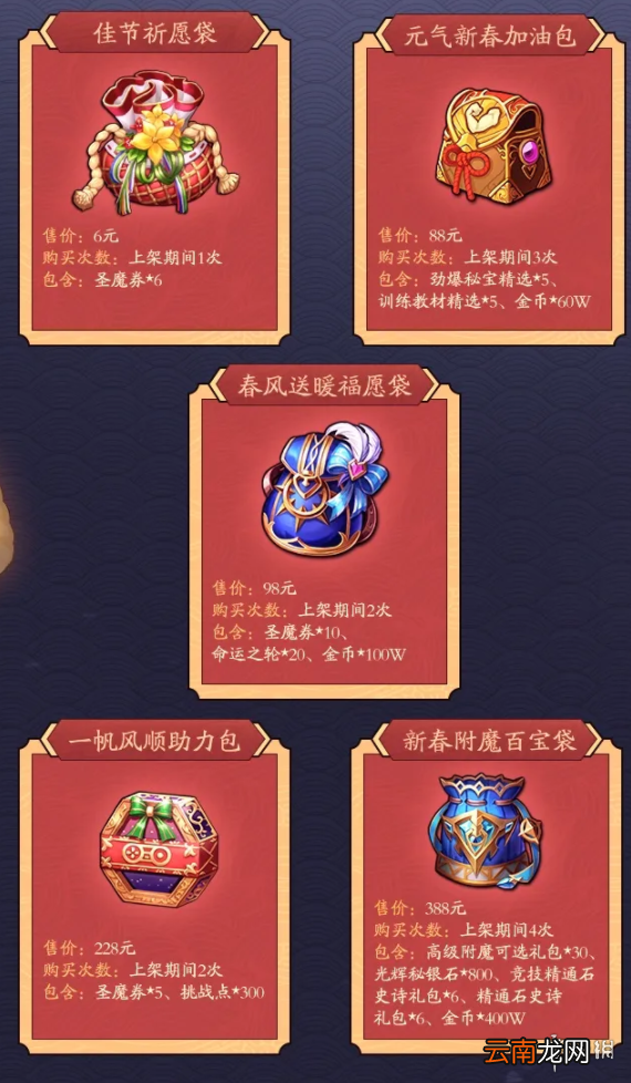 梦幻模拟战2022春节活动第一弹 梦幻模拟战2022春节皮肤魔塔勇士攻防战开启