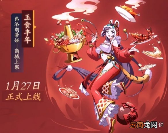 梦幻模拟战2022春节活动第一弹 梦幻模拟战2022春节皮肤魔塔勇士攻防战开启