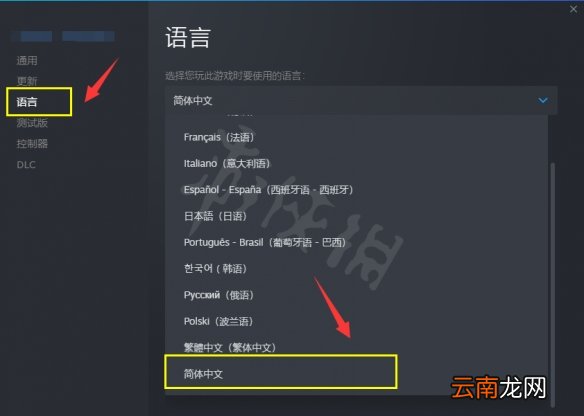破晓传说中文怎么设置 破晓传说中文设置方法分享