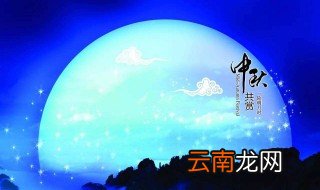 中秋节的习俗 11个中秋节民俗你知道多少