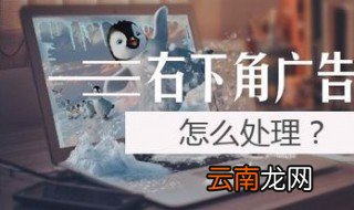 桌面老显示新闻怎么删除 有办法吗