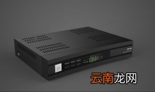 机顶盒授权丢失恢复方法 授权丢失的处理解决办法