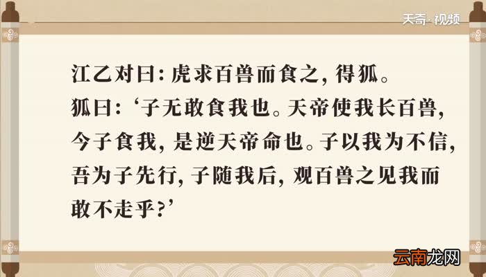 子无敢食我也子的意思子无敢食我也子的翻译