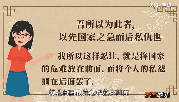 吾所以为此者 以先国家之急而后私仇也翻译 翻译吾所以为此者 以先国家之急而后私仇也