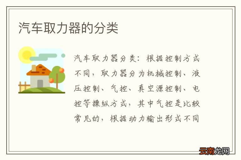 汽车取力器的分类