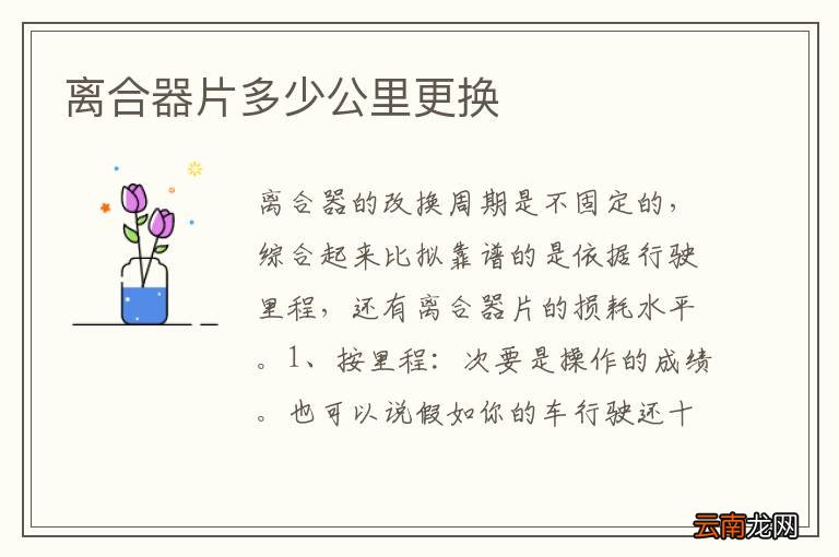 离合器片多少公里更换