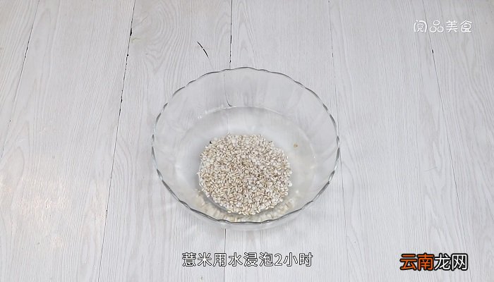 红豆薏米银耳汤的做法 红豆薏米银耳汤怎么做