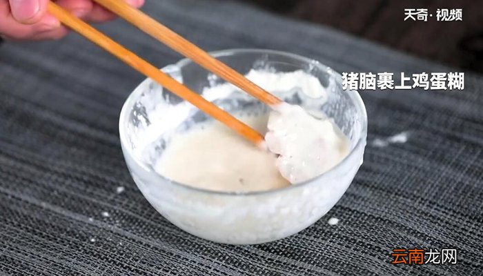 炸猪脑的做法 炸猪脑怎么做